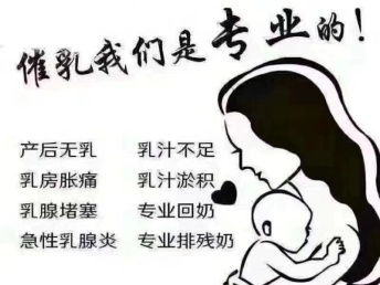 專業(yè)守護母嬰健康 北京順義高級催乳師服務(wù)解析