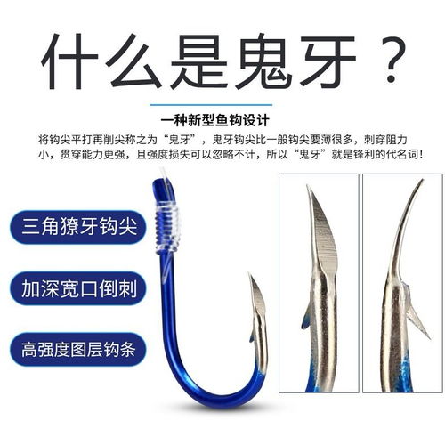 魚鉤綁好成品子線雙鉤 鬼牙伊勢尼金袖有倒刺套裝的專業解析